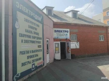 магазин электротоваров Электродом в Курске