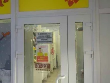 магазин Горилка в Кинеле