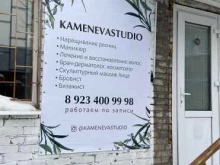 Услуги массажиста Kamenevastudio в Томске