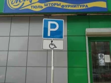 магазин ткани и фурнитуры Мир ткани в Солнечногорске