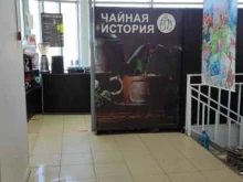 Кондитерские изделия Чайная История в Перми