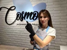 ногтевая студия Cosmo в Липецке