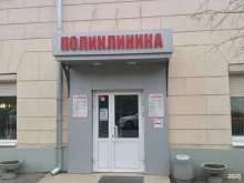 поликлиника Спасение в Казани