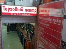 Мастерские по ремонту одежды Мастерская по ремонту одежды в Кировске