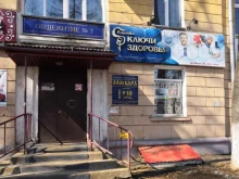 торгово-сервисная компания Железяка в Комсомольске-на-Амуре
