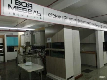 мебельный салон Твоя мебель и Elfa в Чебоксарах