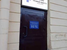 Ветеринарные клиники ветеринарная клиника в Санкт-Петербурге