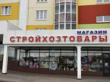 магазин стройхозтоваров Омега в Чебоксарах