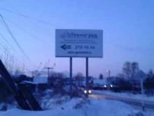 производственное предприятие Техноград в Перми