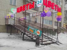 сеть салонов цветов и подарков Цветочная лавка в Перми