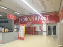 магазин ЭконоМаркет в Нижнекамске