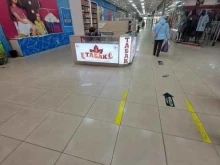 Табачные изделия Табачный магазин в Канске