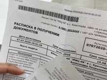 многофункциональный центр предоставления государственных и муниципальных услуг Мои документы в Краснодаре