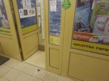 магазин бытовой химии Хозяюшка в Усолье-Сибирском