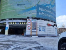 автосалон Автоград и ко в Красноярске