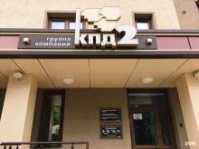 отдел продаж КПД-2 в Ульяновске