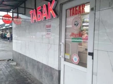 Алкогольные напитки Магазин табачной продукции в Люберцах