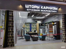 Марселин, Каширское шоссе, 19 к1 