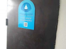 психологический центр Парамита в Тольятти