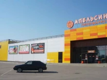 супермаркет Апельсин в Туймазах