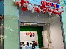 туристическое агентство Anex Tour в Сочи