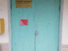 Пункты приёма платежей / Расчётные центры коммунальных услуг ЕРЦ в Новороссийске