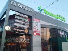 обувной магазин Наша обувь в Самаре