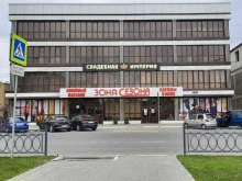 семейный магазин Зона сезона в Астрахани