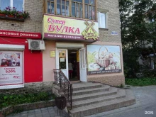 магазин-кулинария Супер-булка в Березниках