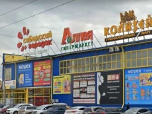 сеть гипермаркетов Аллея в Красноярске