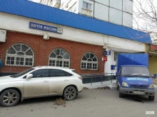 Отделение №26 Почта России в Махачкале