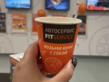 Авторемонт и техобслуживание (СТО) Fit service в Астрахани