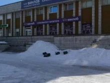 супермаркет напитков Винлаб в Северодвинске