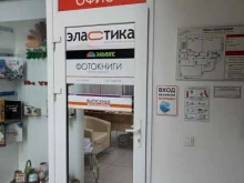 типография Эластика в Абакане