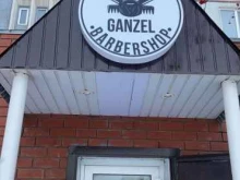 барбершоп Ganzel в Набережных Челнах