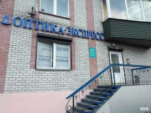 сеть салонов оптики Оптика-Экспресс в Калининграде