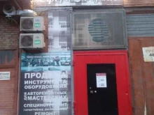 торгово-сервисная компания Сфера-Сервис в Тольятти