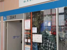 торговая компания Бонус 37 в Иваново