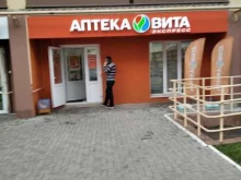 аптека Вита Экспресс в Владимире