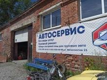 Авторемонт и техобслуживание (СТО) Автосервис в Среднеуральске