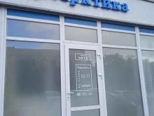 компания Арктика в Иваново