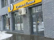 магазин у дома Светлое и Темное в Тюмени