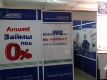 микрофинансовая компания Экспрессденьги в Йошкар-Оле