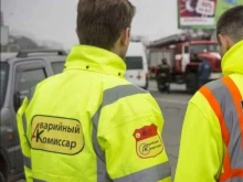 Службы аварийных комиссаров Служба аварийных комиссаров в Екатеринбурге