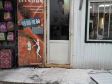 ателье У Эммы в Нижневартовске