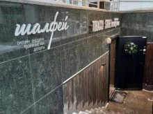 оптово-розничный магазин табачных изделий Tobacco store в Перми