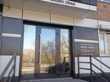 коллегия адвокатов Адвокатская консультация №5 в Абакане