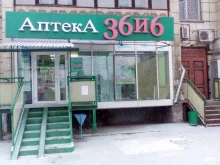 сеть аптек Аптека от склада в Ангарске
