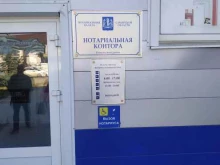 Нотариальные услуги Нотариус Курепина Е.В. в Кинеле