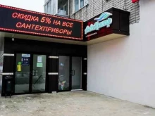 магазин АкваЦентр в Липецке